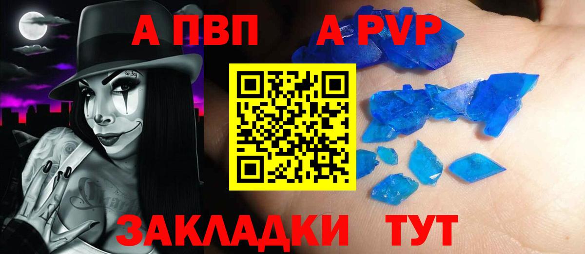 Alpha-PVP  Alpha-PVP Crystall  Вход с VPN  Тимашёвск  APVP Соль 