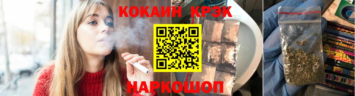 COCAIN 99%  КОКАИН Fish Scale  Вход с VPN  Тимашёвск 
