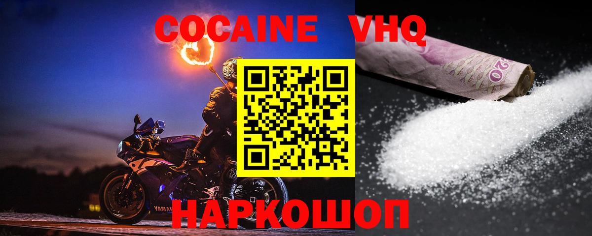 КОКАИН 98% Тимашёвск