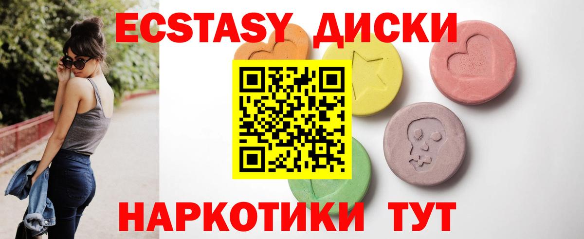 Экстази Cube  купить закладку  Тимашёвск  Вход с VPN 