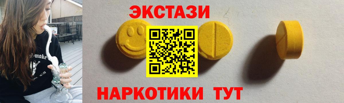 Ecstasy XTC Тимашёвск