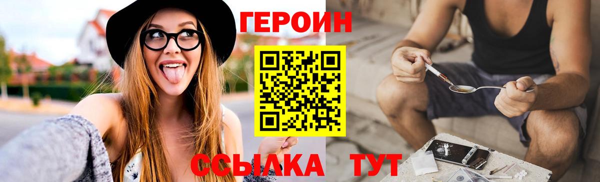 Героин афганец Тимашёвск