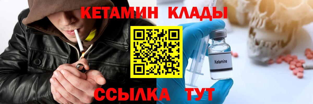 Кетамин ketamine Тимашёвск