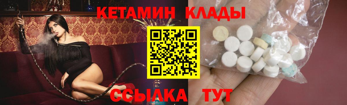 Кетамин VHQ  Вход с VPN  Кетамин VHQ  Тимашёвск 