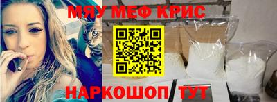 метамфетамин Новокубанск
