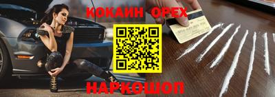 метамфетамин Новокубанск
