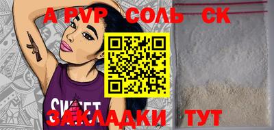 метамфетамин Новокубанск