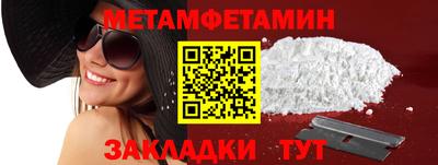 метамфетамин Новокубанск