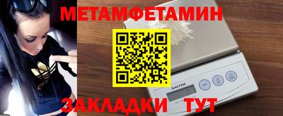 метамфетамин Новокубанск