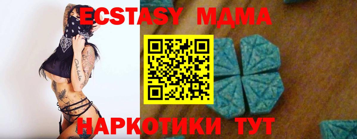 МДМА  MDMA VHQ  Тимашёвск  Вход с VPN  MDMA молли 