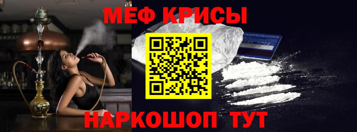 Тимашёвск  Меф кристаллы  МЯУ-МЯУ  Вход с VPN  МЯУ-МЯУ 4 MMC 