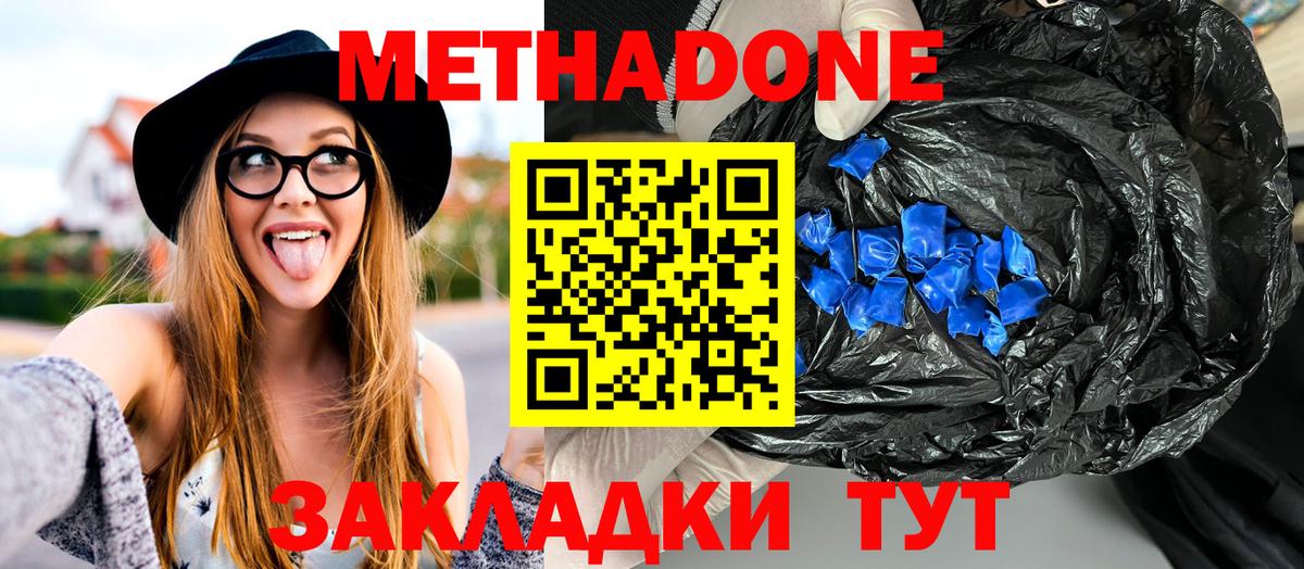 Метадон белоснежный  Вход с VPN  Тимашёвск 