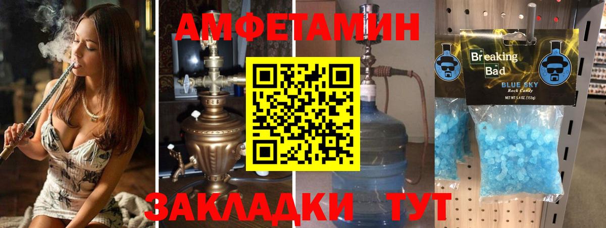 МЕТАМФЕТАМИН  Метамфетамин пудра  Вход с VPN  Тимашёвск 