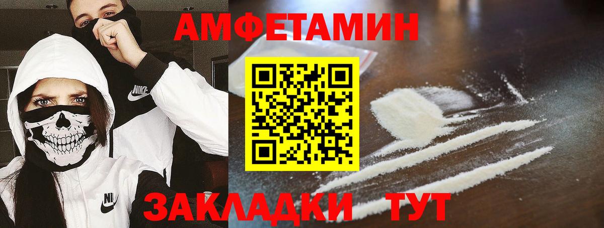 Метамфетамин мет Тимашёвск