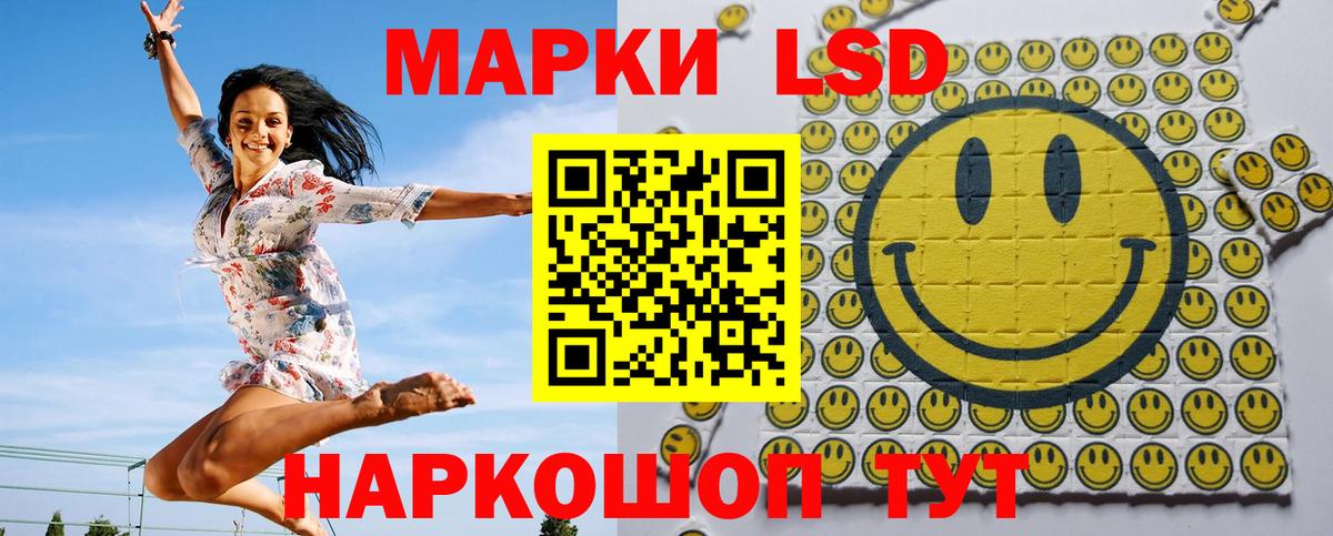 Марки NBOMe 1500мкг Тимашёвск