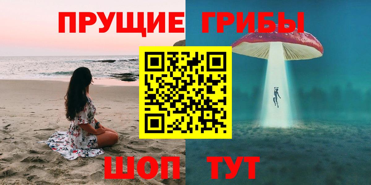 Галлюциногенные грибы MAGIC MUSHROOMS  Вход с VPN  Псилоцибиновые грибы мухоморы  Тимашёвск 