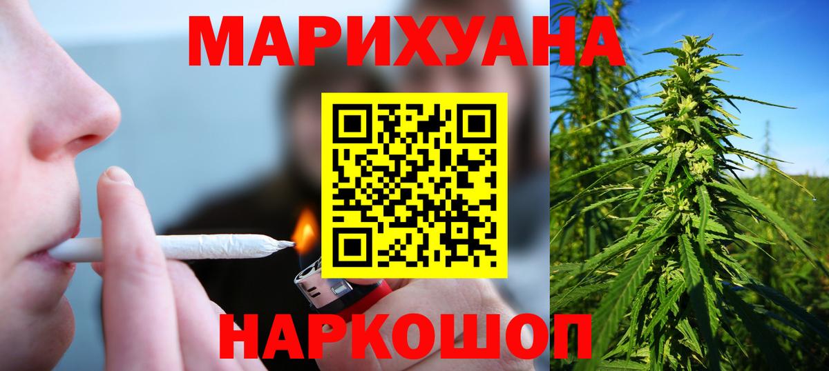 Канабис план Тимашёвск